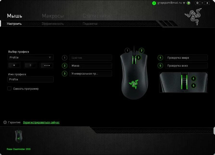 Как отключить подсветку. Razer macros Abyssus 2014. Макрос на мышку рейзер 2021. Название кнопок на мышке Razer. Razer софт мышки.