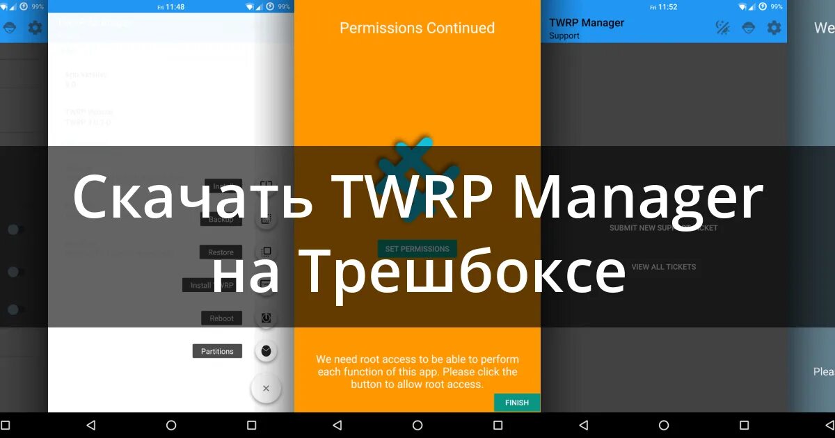 Прошивка android go. Прошивка android go