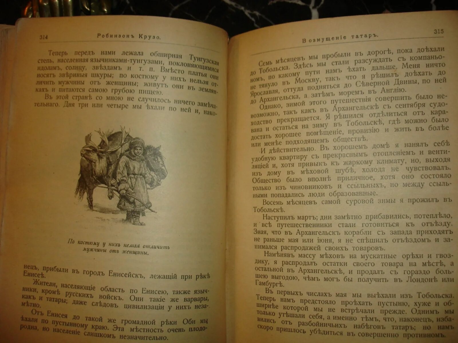 Робинзон крузо читать 1 глава. Робинзон Крузо Детгиз 1949. Издания Робинзона Крузо. Робинзон Крузо книга. Робинзон Крузо редкое издание.