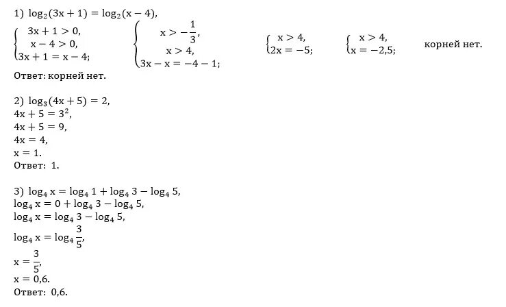 X log 4 5 3x x 2