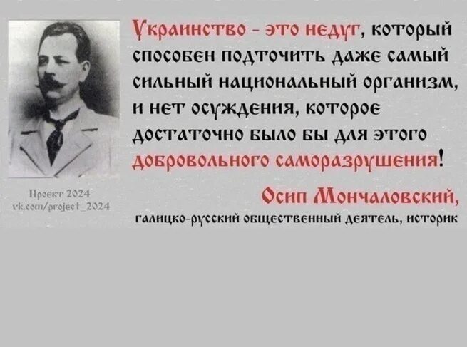 Подлости хохлов. Мончаловский украинство. Украинство это болезнь. Украинство головного мозга. Современное украинство.