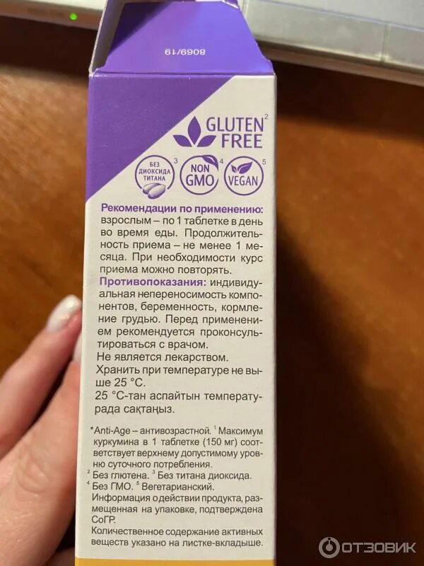Куркумин инструкция по применению и для чего. Куркумин с пиперином эвалар. curcumin piperine инструкция по применению. куркумин с пиперином эвалар состав. куркумин с пиперином отзывы.