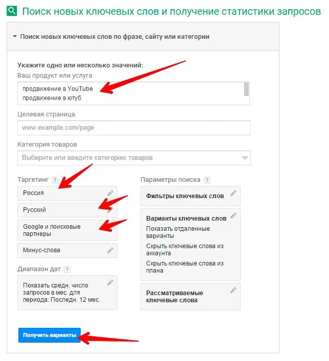 Варианты ключевых слов. Ключевые слова для канала youtube. Поиск ключевых слов. Как искать ключевые слова. Популярные ключевые слова для ютуба.