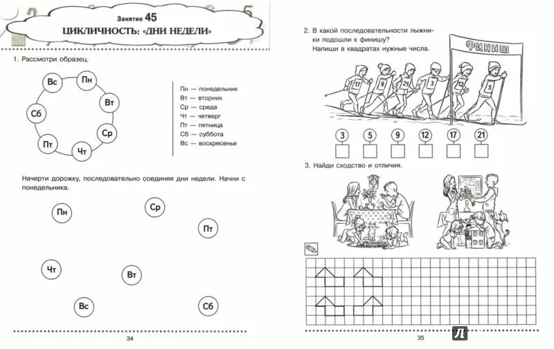 Месяц старшая группа математика. Задания по математике в подготовительной группе. Задания по математике старшая группа. Занятие для подготовишек по математике. ФЭМП В подготовительной группе задания.