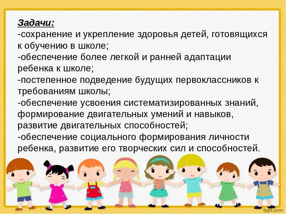 Урок сохранение и укрепление здоровья. Сохранение и укрепление здоровья детей. Сохранение и укрепление здоровья детей дошкольного. Сохранение и укрепление здоровья детей в ДОУ. Правила сохранения и укрепления здоровья.