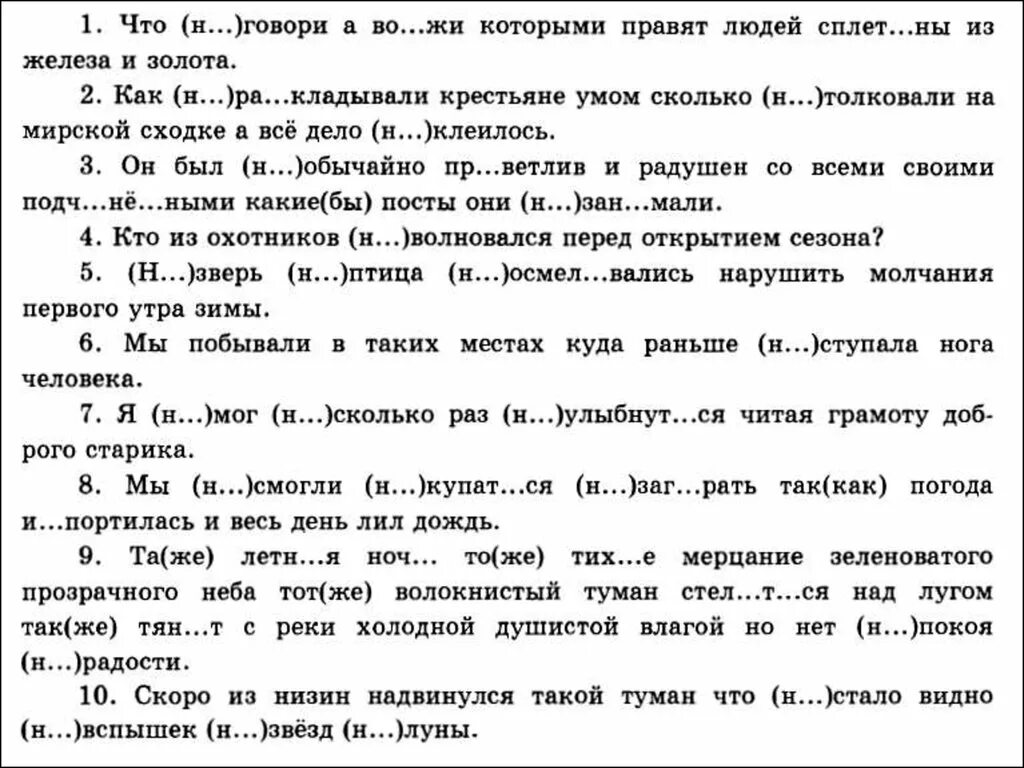 Что такое как ни. Что такое как ни
