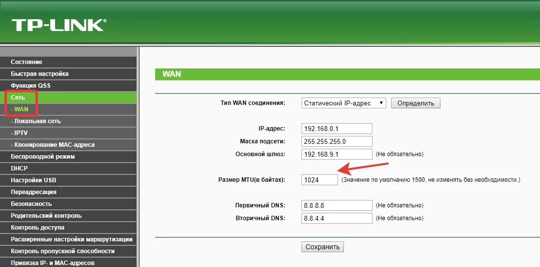 IP роутера TP link. Статический ipроутер с20. IP TP link роутер настройка. Статический IP У роутер TP-link.