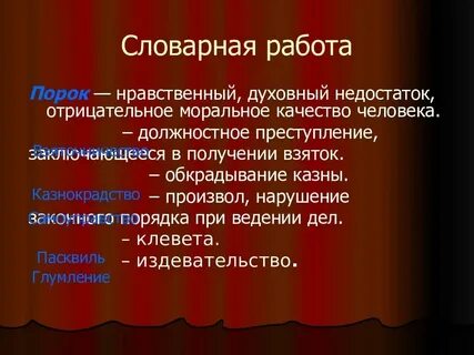 Что является социальными пороками