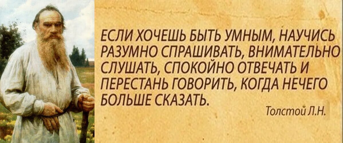 Если хотите стать сильными ешьте. Умным быть модно. Разумные люди, высказывания. Если хочешь быть умным. Хочу быть умным.