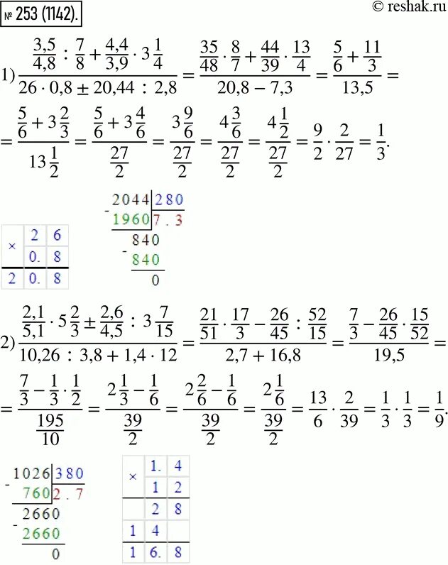 Жохов 6 класс 2 часть номер 5.83. Математика 6 класс Жохов. Математика 6 класс Виленкин 2 часть. Математика 6 класс Жохов 2 часть.