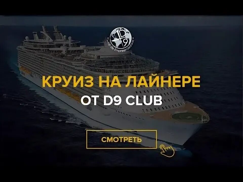 Круизный лайнер. Игры космос с выводом денег. Игры с выводом денег и серфингом. Игры с выводом денег. Круиз лайнер игра с выводом денег скрипт.