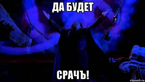 Джага срача