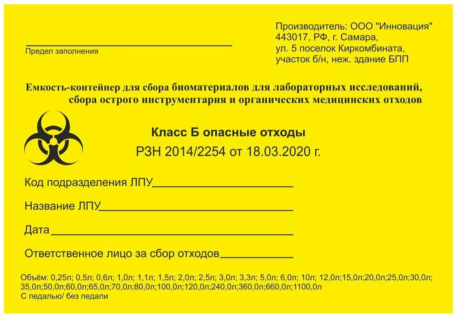 Требования к обращению с медицинскими отходами презентация. Отходы класса б медицинские санпин 2024. Стяжки нейлоновые д/сбора медицинских отходов (100шт/уп) 1483143. Контейнер для отходов класса д. Отходы класса б медицинские санпин 2024.