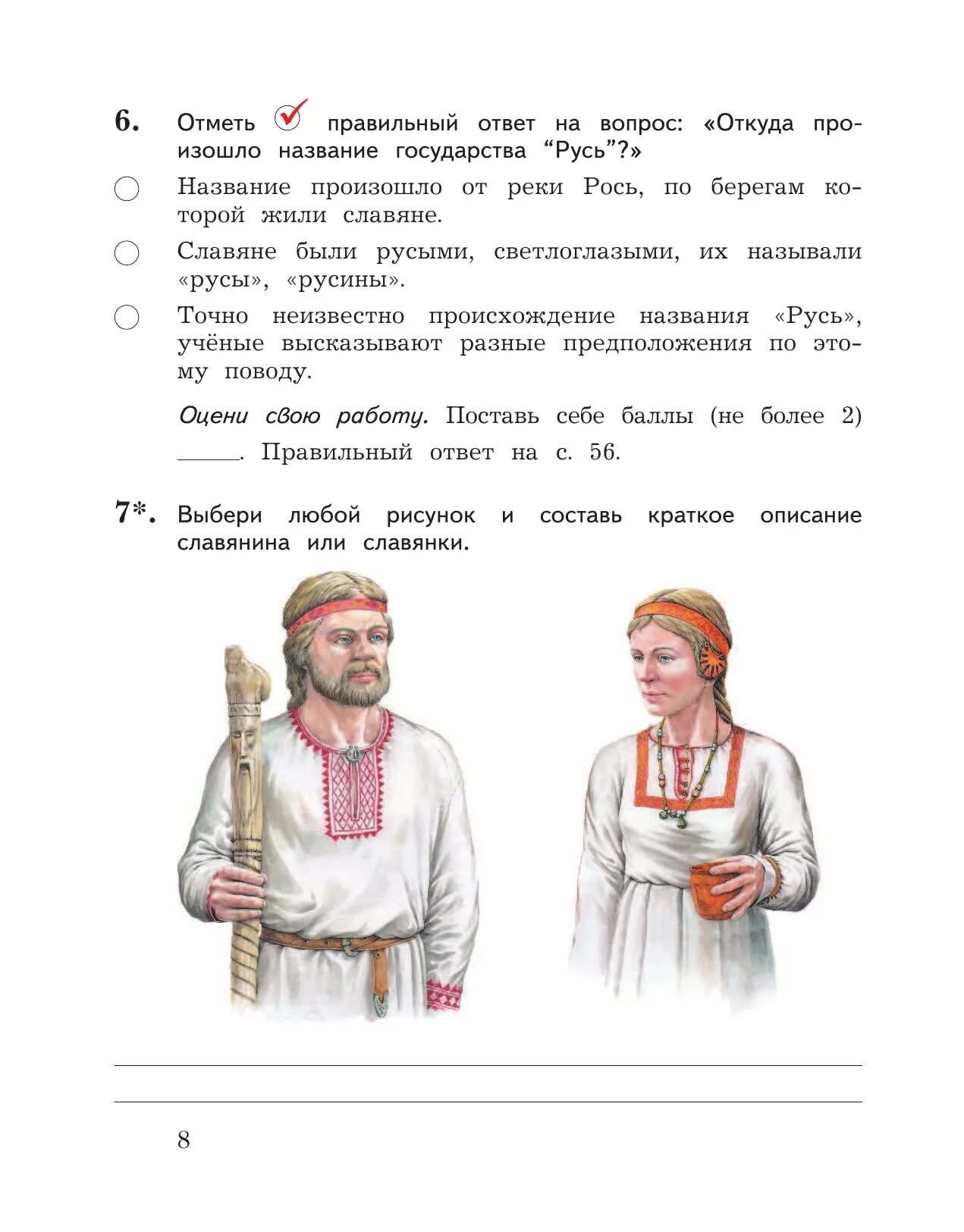 Окружающий мир Виноградова. Окружающий мир 3 класс Виноградова. Виноградова окружающий мир окружающий мир. Окружающий мир 3 класс 2 часть Виноградова.