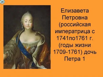 Какая российская императрица правящая
