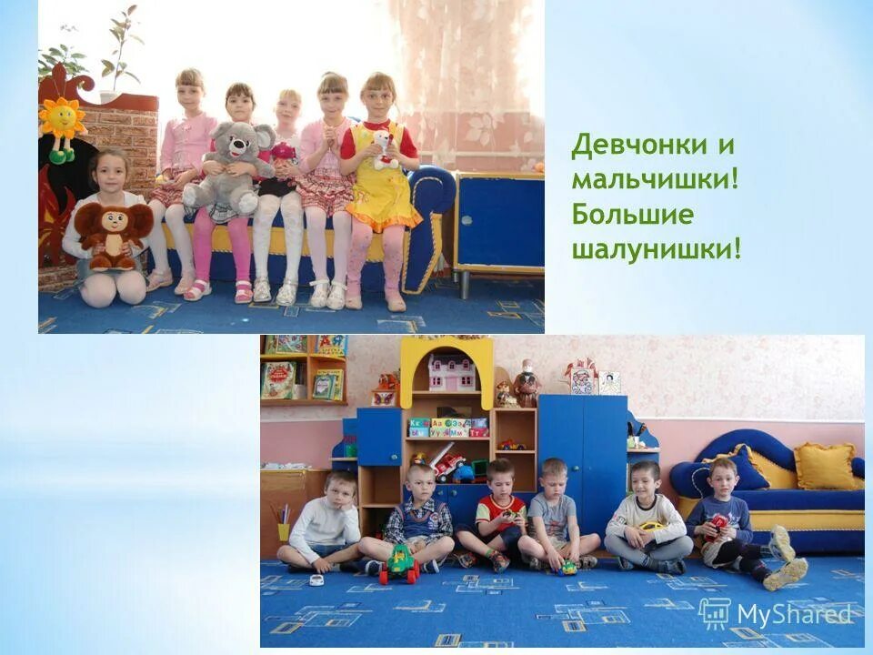 девчонки и мальчишки сплошные шалунишки танец. девчонки мальчишки такие шалунишки. группа шалунишки. девчонки мальчишки сплошные шалунишки. девчонки мальчишки сплошные шалунишки песня.