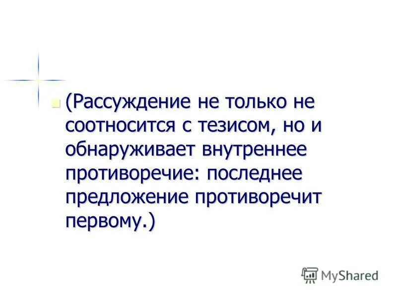 Причины деловых циклов. Противоречащие предложении. Неоклассическая теория бизнес цикла. Сопротивляющаяся аудитория. Я стал звать хозяина молчат стучу молчат знаки.