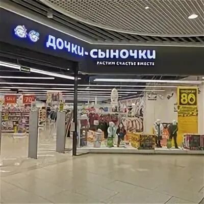 Шумные но классные дочки сыночки