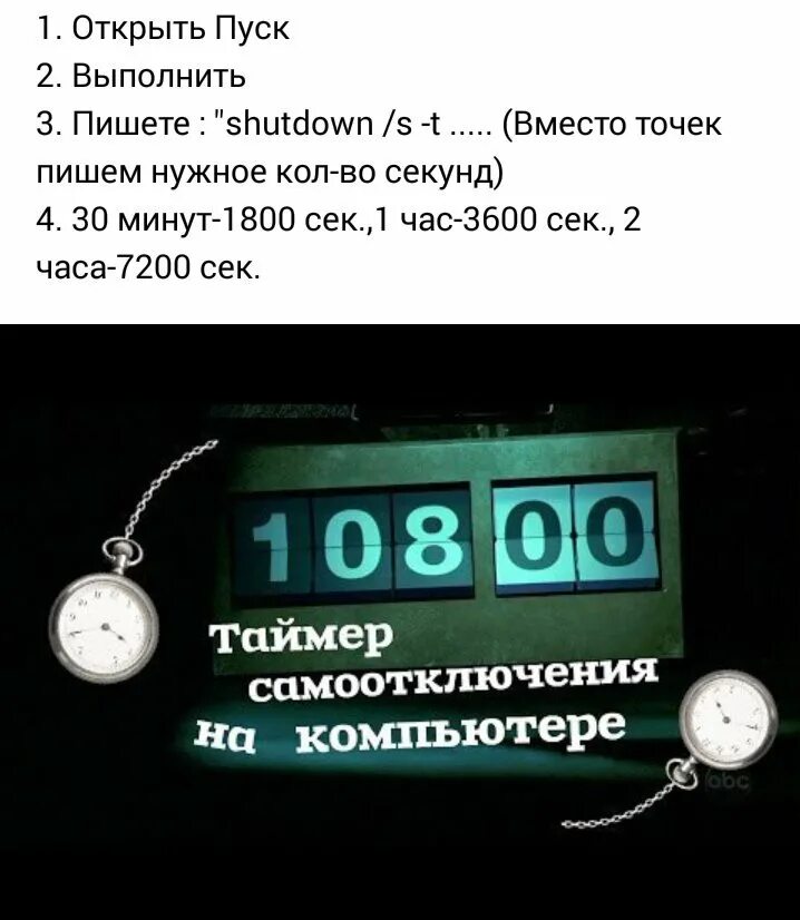 Таймер на один час. Таймер на 1 час 30 минут. Таймер 2 часа. Таймер на компьютер. Установить таймер на час