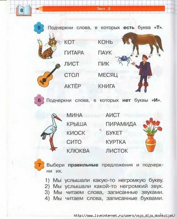 Чтение 5 по русскому. Задания для детей 6 лет по русскому языку. Задания по русскому языку до дошкольников. Задания по русскому для дошкольников. Задания для детей 5 лет по русскому языку.