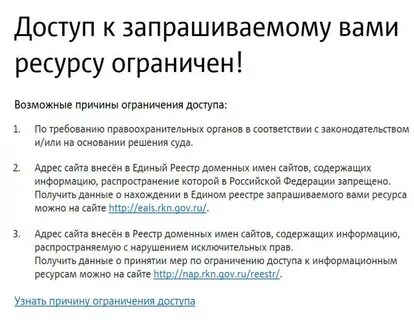 Ограничение просмотра сайтов