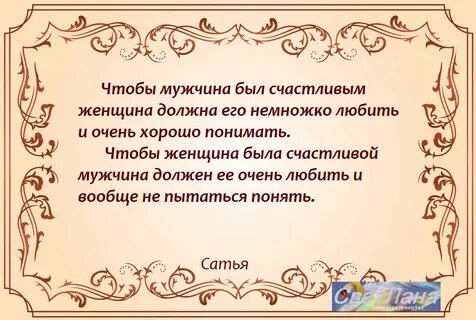 Мужчина женщина основа основ