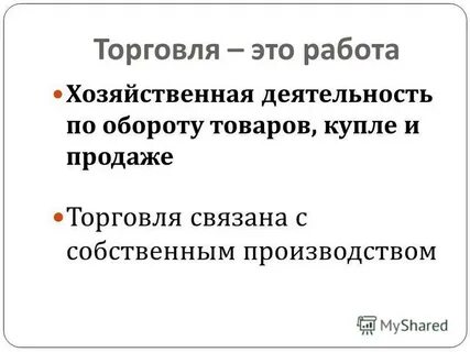 Деятельность агентов по оптовой торговле это
