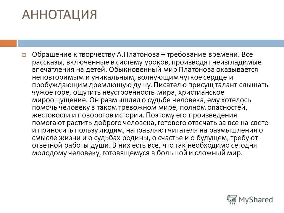 повествование примеры. маленький рассказ о зиме. рассказ включающий описание. рассказ включающий описание. способ описания образа героя.
