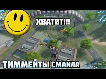 Улица смайла