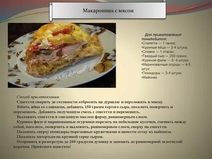 Рецепт простых блюд с мясом