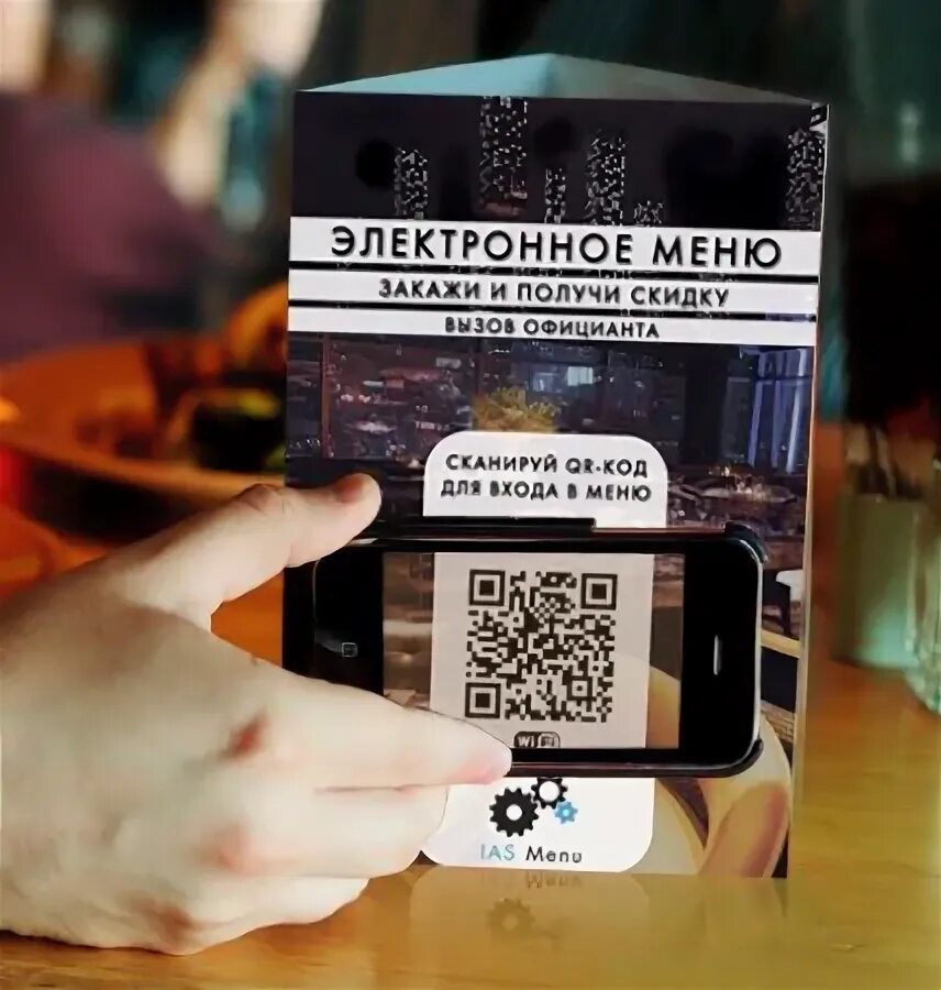 QR код в ресторане. Электронное меню для ресторанов по QR коду. QR код меню ресторана. Электронное меню. Духи по qr коду