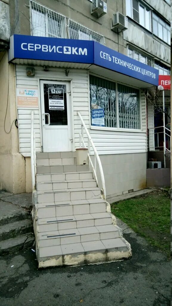 Ао донской ломбард. Королева 9б ростов на дону. Проспект космонавтов 9. Донской ломбард. Ростов космонавтов 9.