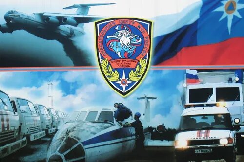 Ministry of Emergency situations. Вымпел МЧС России. Мчс россии кисловодск