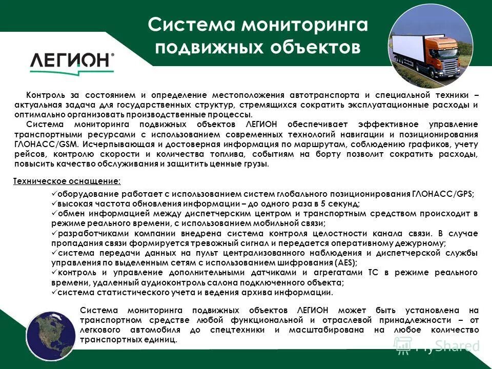 Дежурная система позиционирования