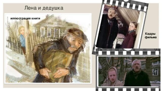 Дедушка лены. Дедушка лены. Никулин дед лены. Смешные анекдоты про деда. Дедушка лены.
