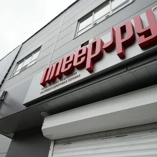Магазин плеер москва