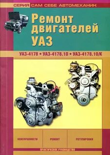Инструкция ремонту дизельного двигателя