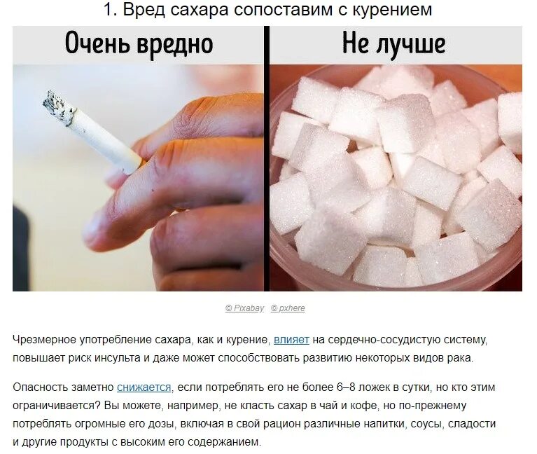Вред сахара для детей. Сахар для презентации. Сахар описание. Кто такая и сахар. Сахар польза и вред для организма человека.