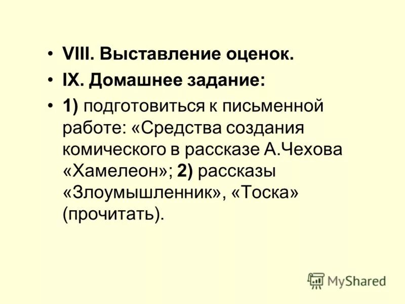 приемы создания комического в рассказе. кластер по а п чехову. средства создания комического в рассказе хамелеон. средства создания комического в рассказе хамелеон. комические эффекты в рассказе.