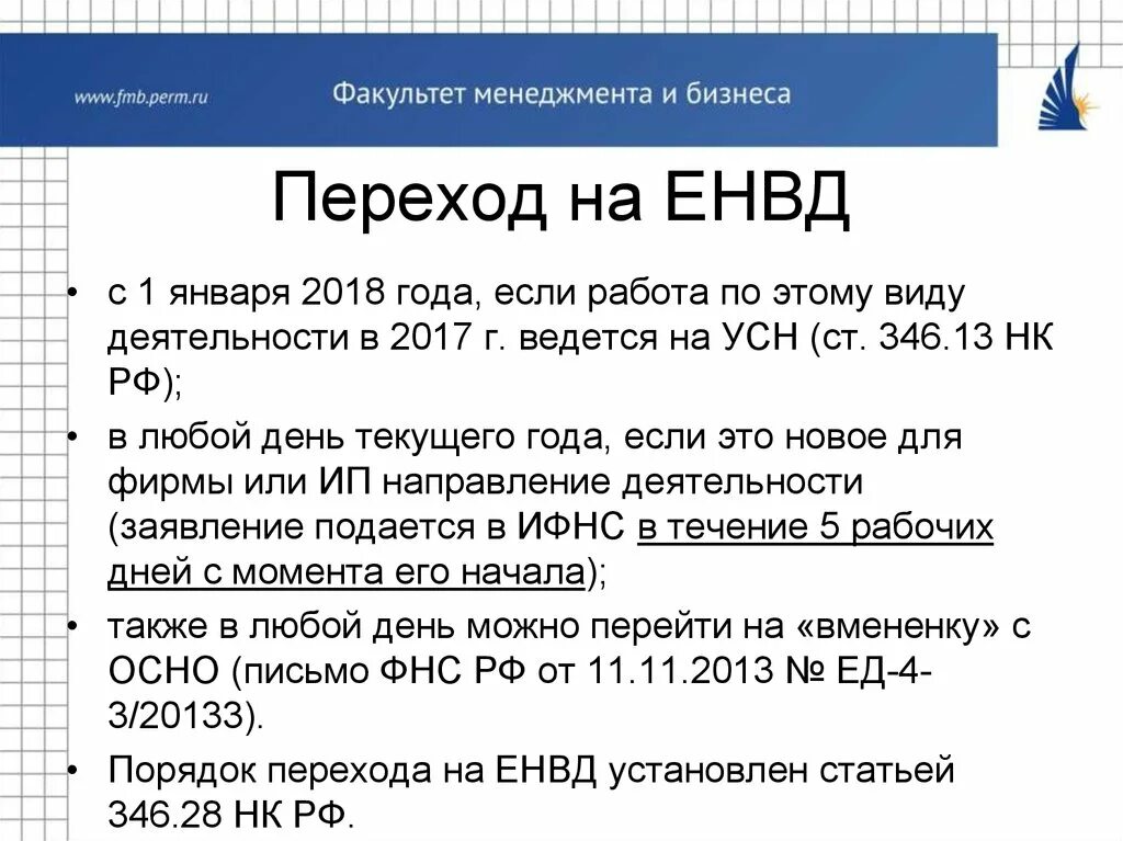 Составляющие енвд