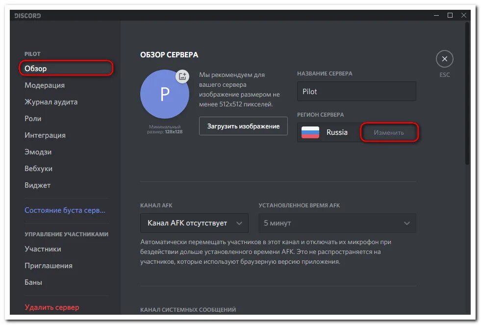 Удаленные аккаунты дис. Смена региона сервера Дискорд. Аккаунт в дискорде. Удаленные аккаунты Дискорд. Дискорд возрастное ограничение