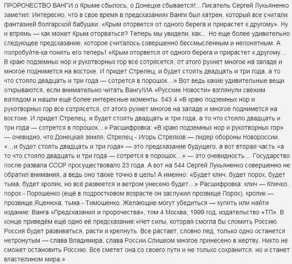 Что говорила ванга о 2024. Ванга предсказания. Пророчества Ванги. Ванга предсказания и пророчества том 4 Москва 1999.