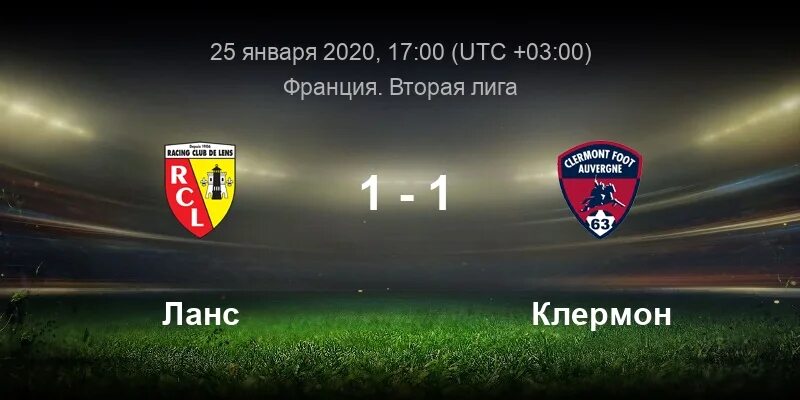 Нант брест. Ланс брест статистика. Ланс арсенал. Ланс (футбольный клуб). Фк ланс.