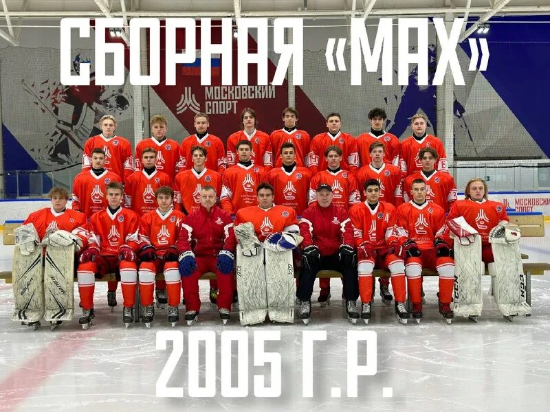 Hockeymos. Hockeymo. атлант мытищи. хк юнисон. хк атлант мытищи.