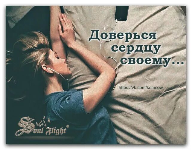 просто доверься мне песня