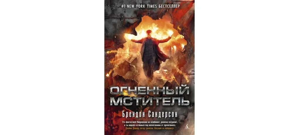 Стальное сердце fb2. «стальное сердце», брэндон сандерсон. Брендон сандерсон стальное сердце серия. Дивов, олег. Стальное сердце книга.