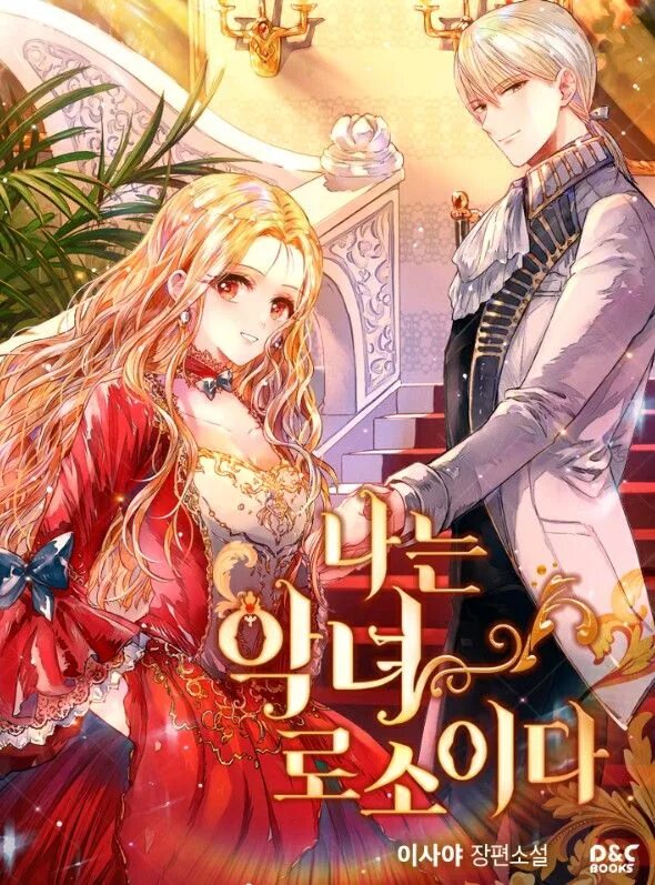 Манхва я стала секретаршей тирана. Секретаршей тирана. Манга я стала секретаршей тирана 77. Секретаршей тирана. Манга секретарша тирана.