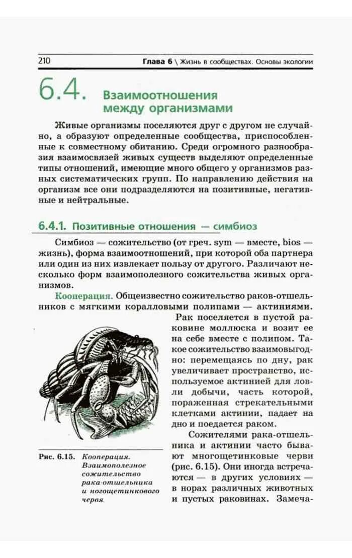 Биология сонин 11. Биология 10-11 класс Захаров Мамонтов Сонин. Биология 11 класс Захаров Мамонтов Сонин. Учебник биология 10-11 класс Захаров Мамонтов Сонин. Биология. 11 Класс. Учебник - Захаров, Мамонтов, Сонин, Захарова.