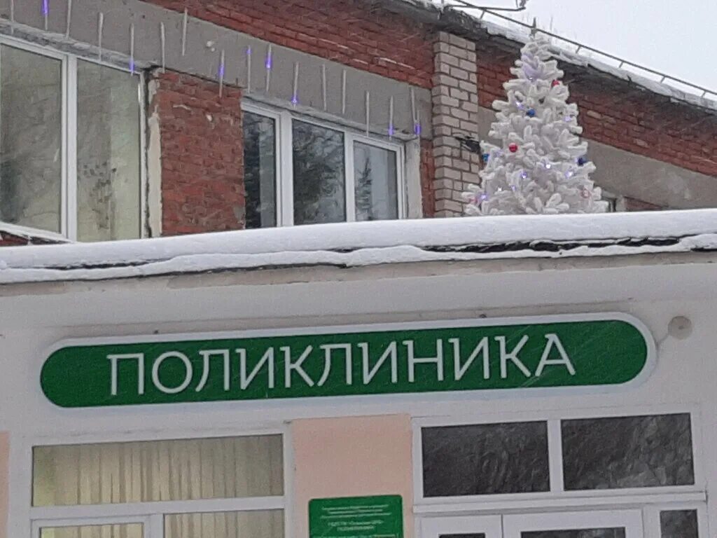 детская поликлиника оса пермский край. осинская црб оса. осинская больница оса пермский край. осинская црб. осинская районная больница.