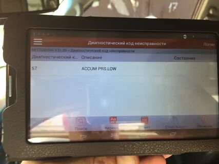Error 57